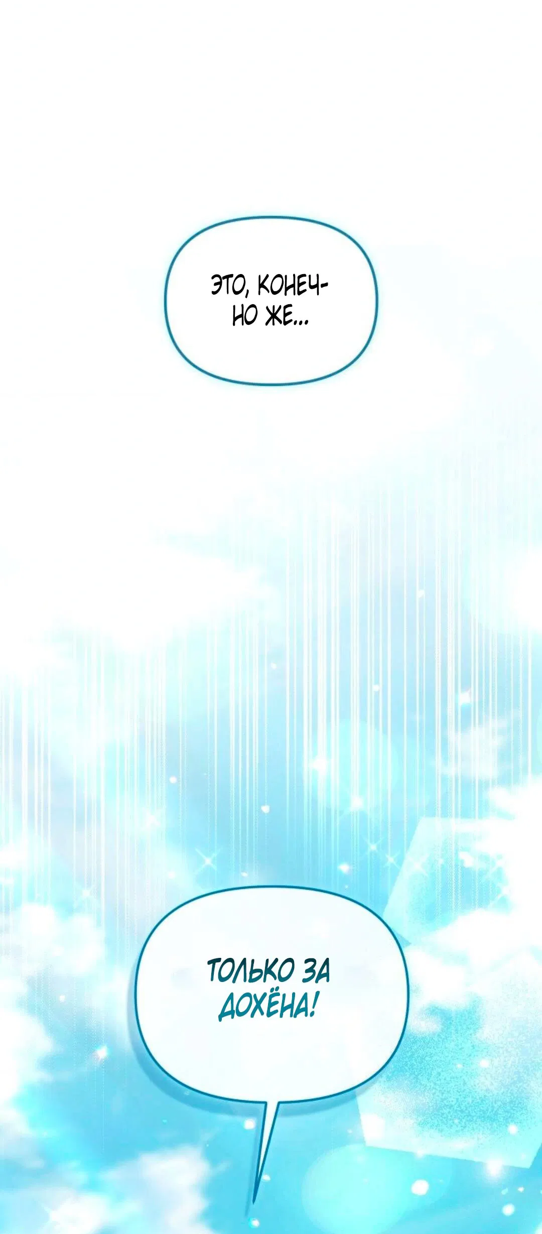 Манга Польза от друга детства - Глава 30 Страница 33