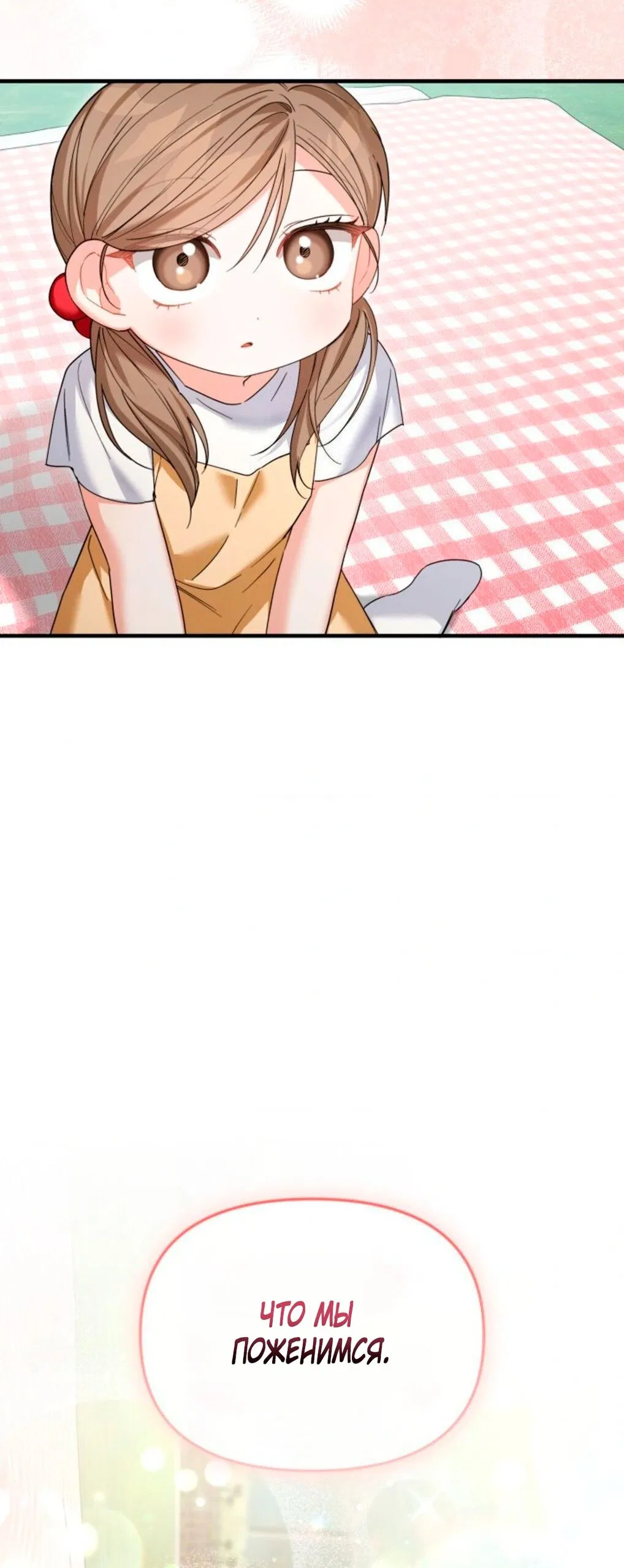 Манга Польза от друга детства - Глава 30 Страница 41