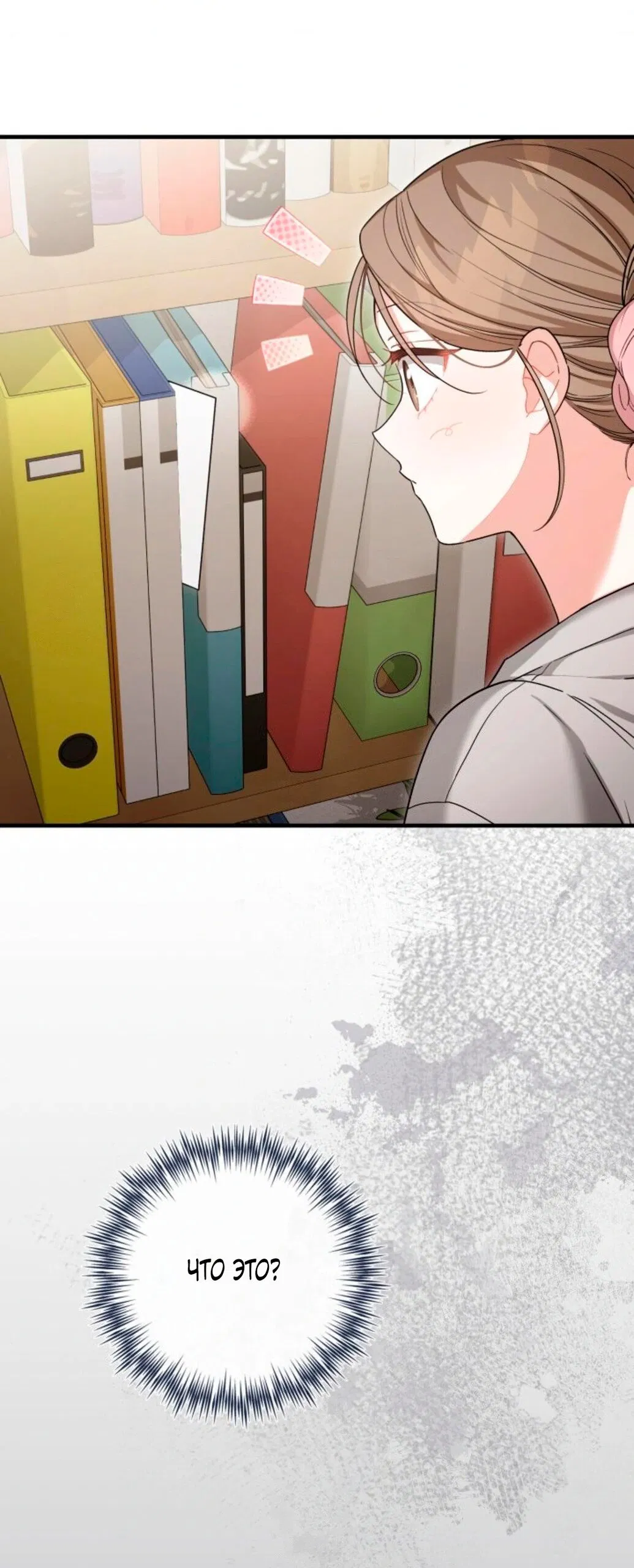 Манга Польза от друга детства - Глава 30 Страница 9