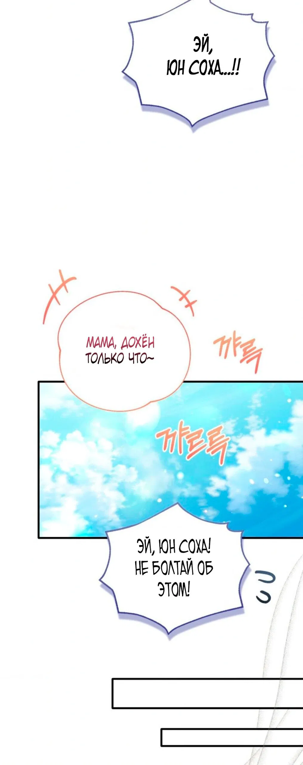 Манга Польза от друга детства - Глава 30 Страница 47