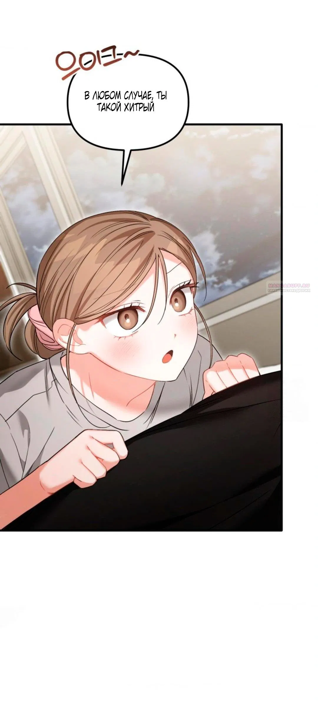 Манга Польза от друга детства - Глава 30 Страница 54