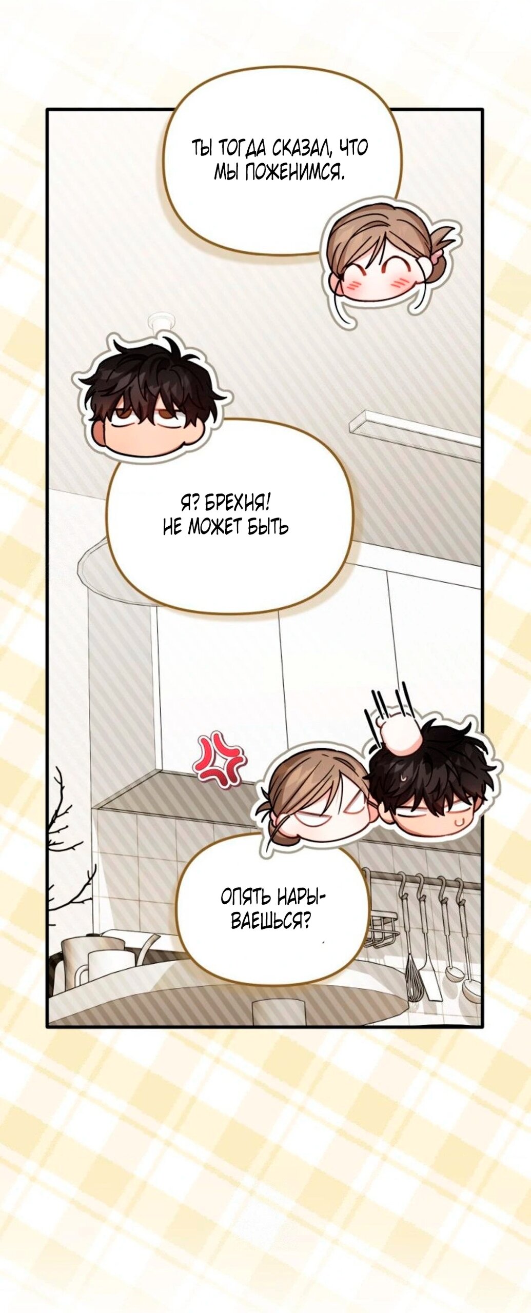 Манга Польза от друга детства - Глава 30 Страница 52