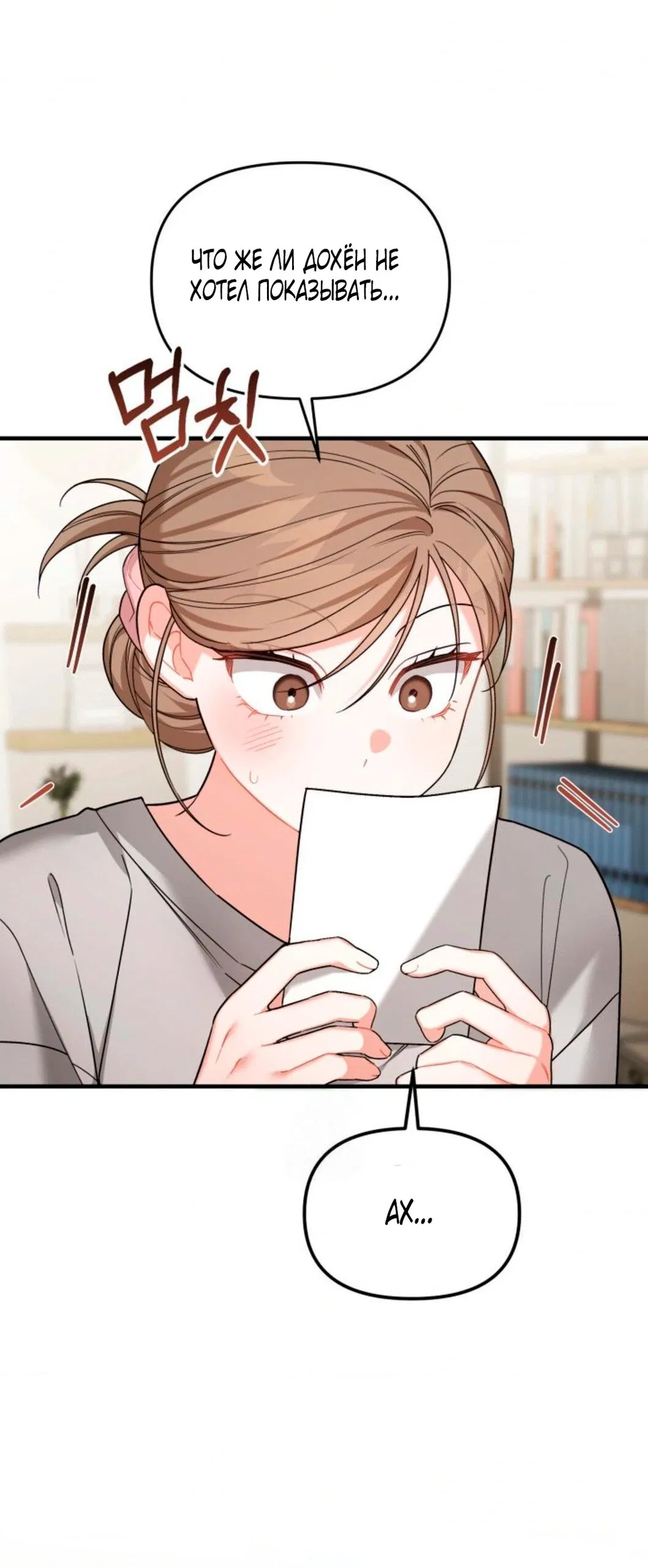 Манга Польза от друга детства - Глава 30 Страница 21