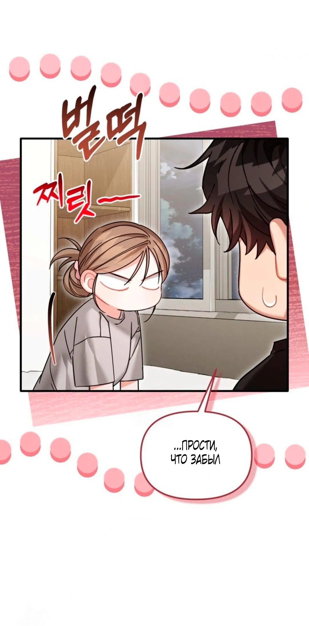 Манга Польза от друга детства - Глава 30 Страница 51