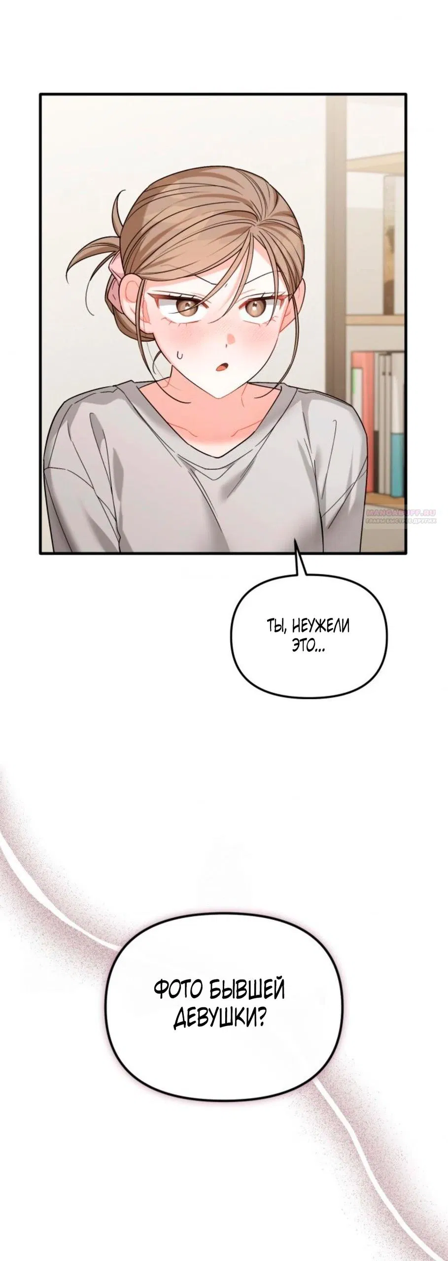 Манга Польза от друга детства - Глава 30 Страница 14