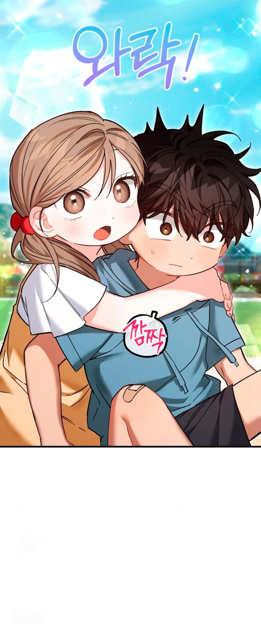 Манга Польза от друга детства - Глава 30 Страница 34