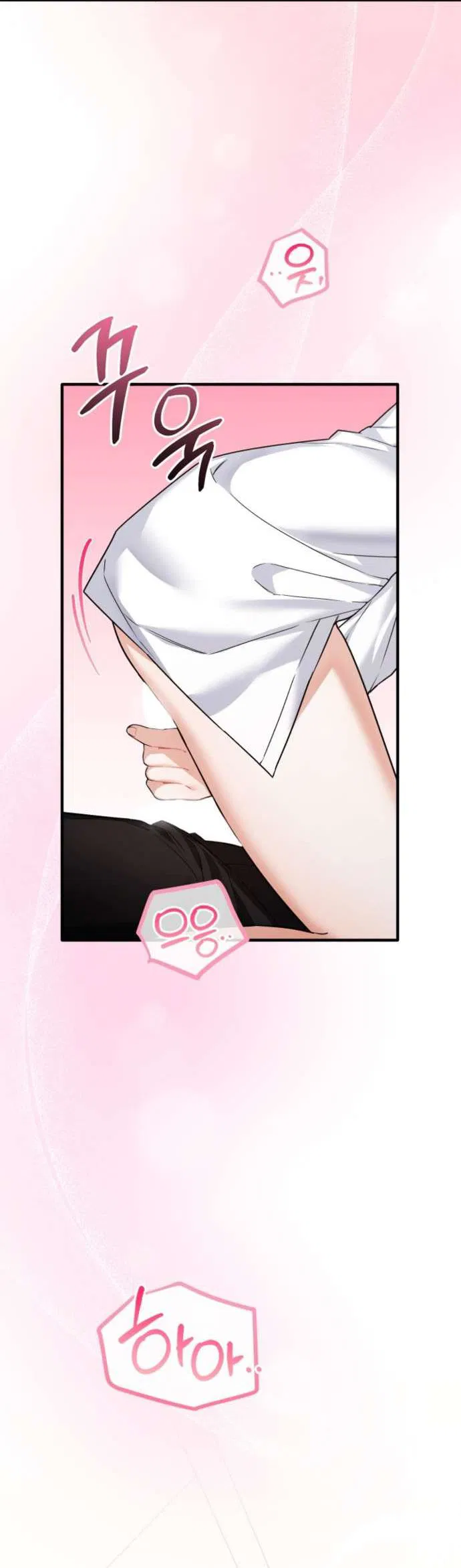 Манга Польза от друга детства - Глава 29 Страница 43