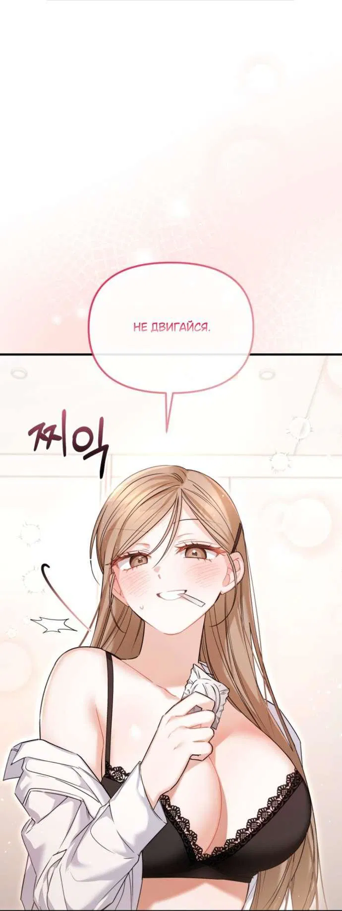 Манга Польза от друга детства - Глава 29 Страница 40