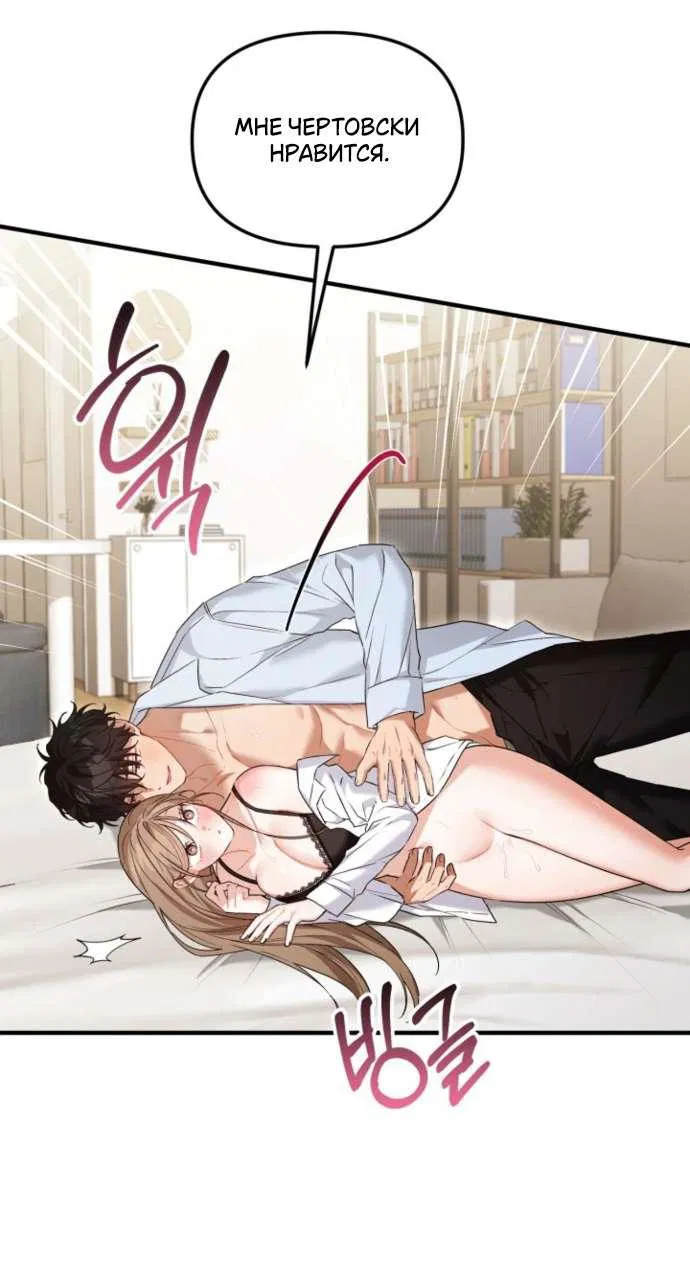 Манга Польза от друга детства - Глава 29 Страница 51