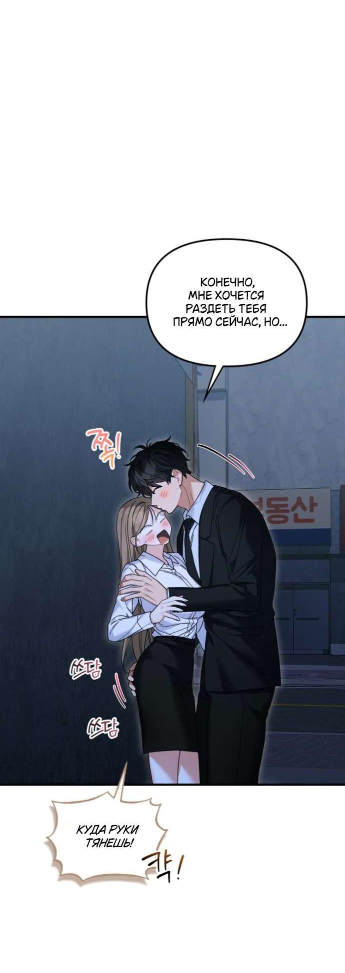 Манга Польза от друга детства - Глава 29 Страница 15