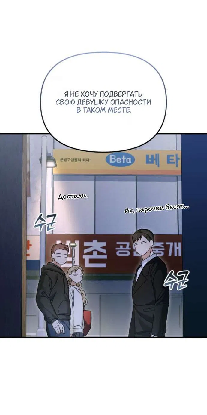 Манга Польза от друга детства - Глава 29 Страница 16