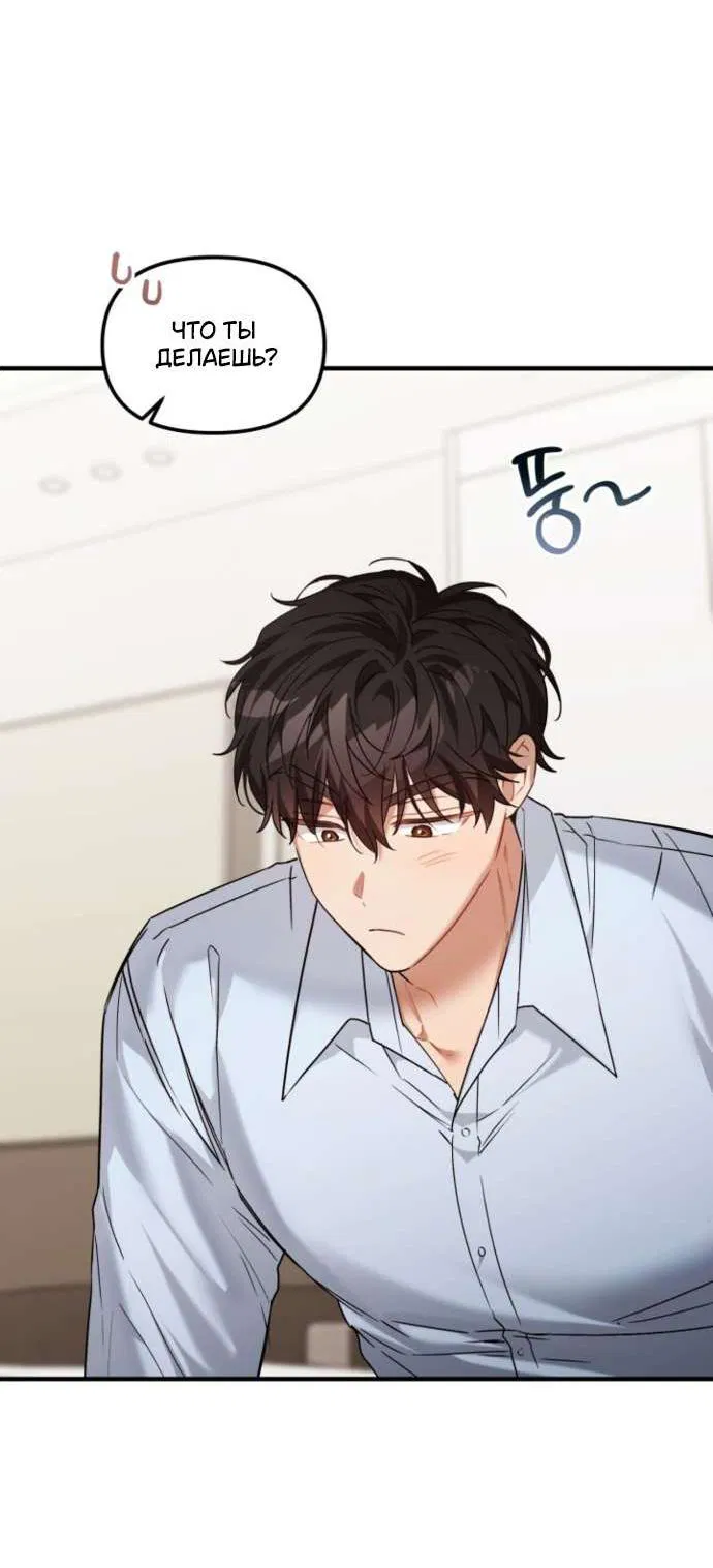 Манга Польза от друга детства - Глава 29 Страница 24