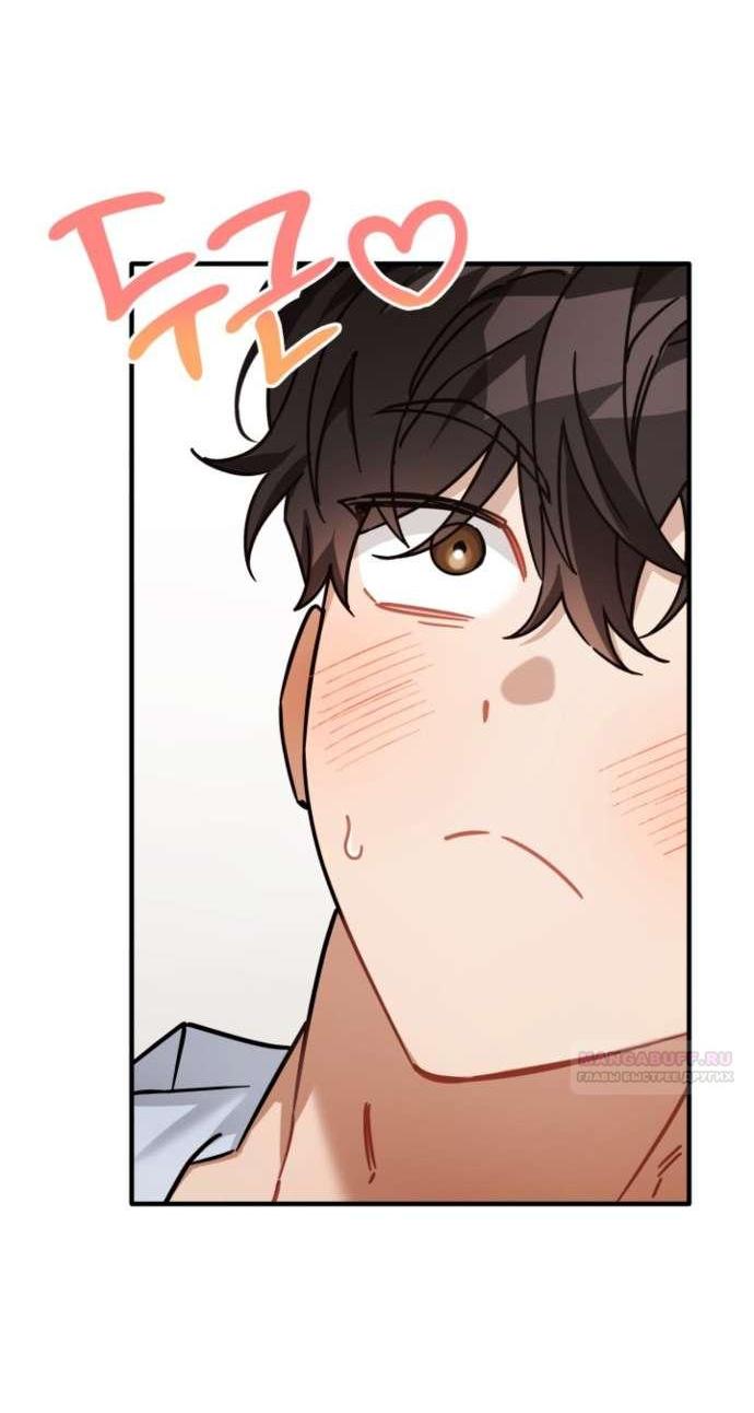 Манга Польза от друга детства - Глава 29 Страница 34