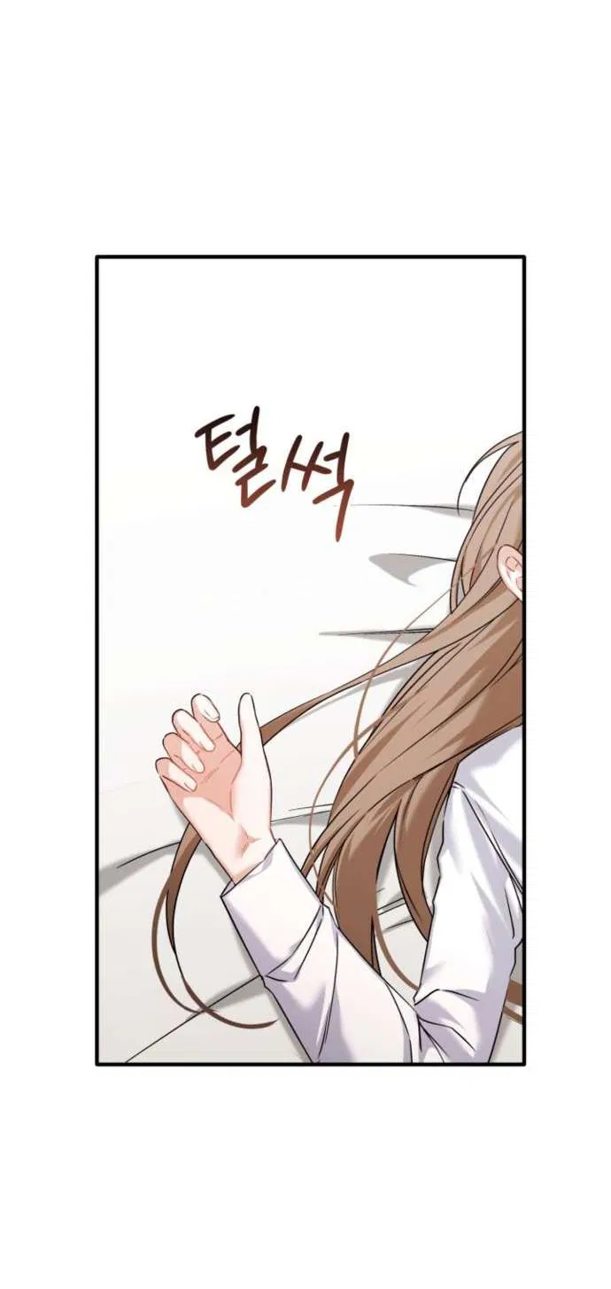 Манга Польза от друга детства - Глава 29 Страница 21