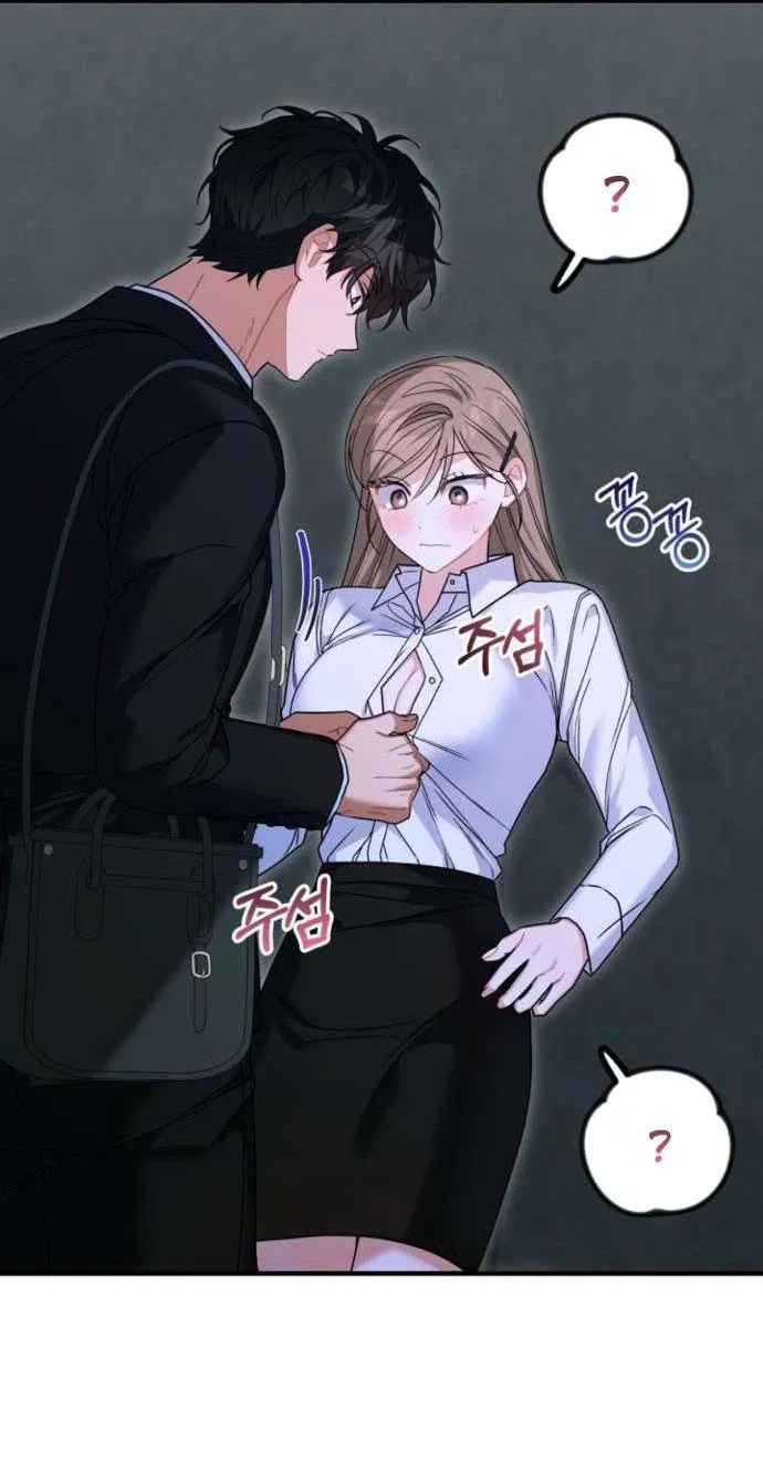 Манга Польза от друга детства - Глава 29 Страница 11