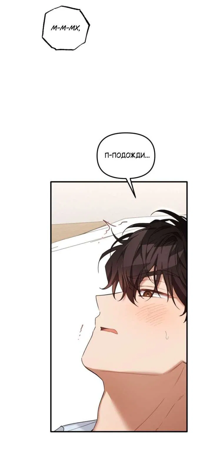 Манга Польза от друга детства - Глава 29 Страница 38