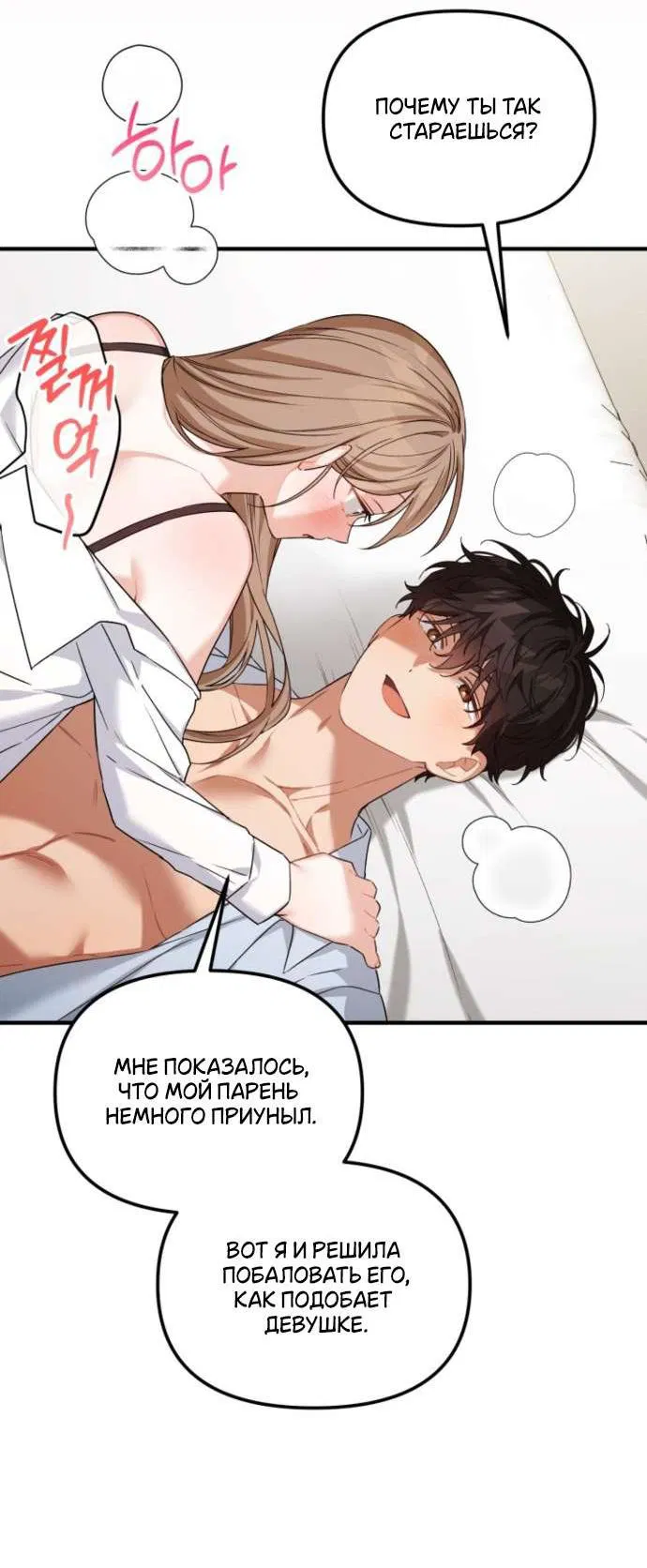 Манга Польза от друга детства - Глава 29 Страница 49