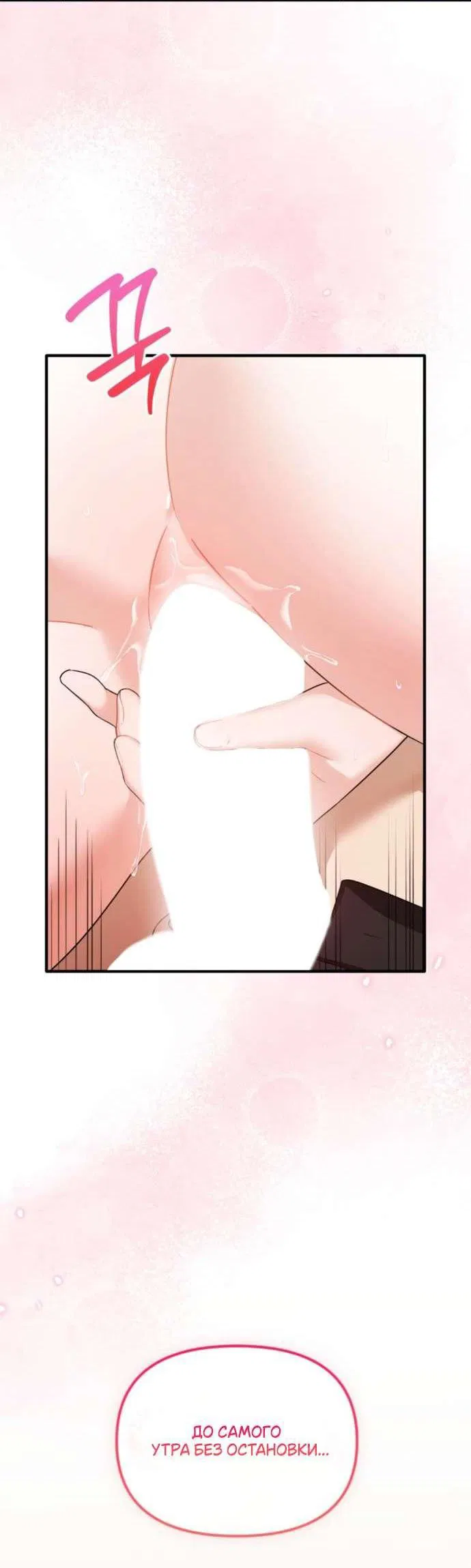 Манга Польза от друга детства - Глава 29 Страница 59