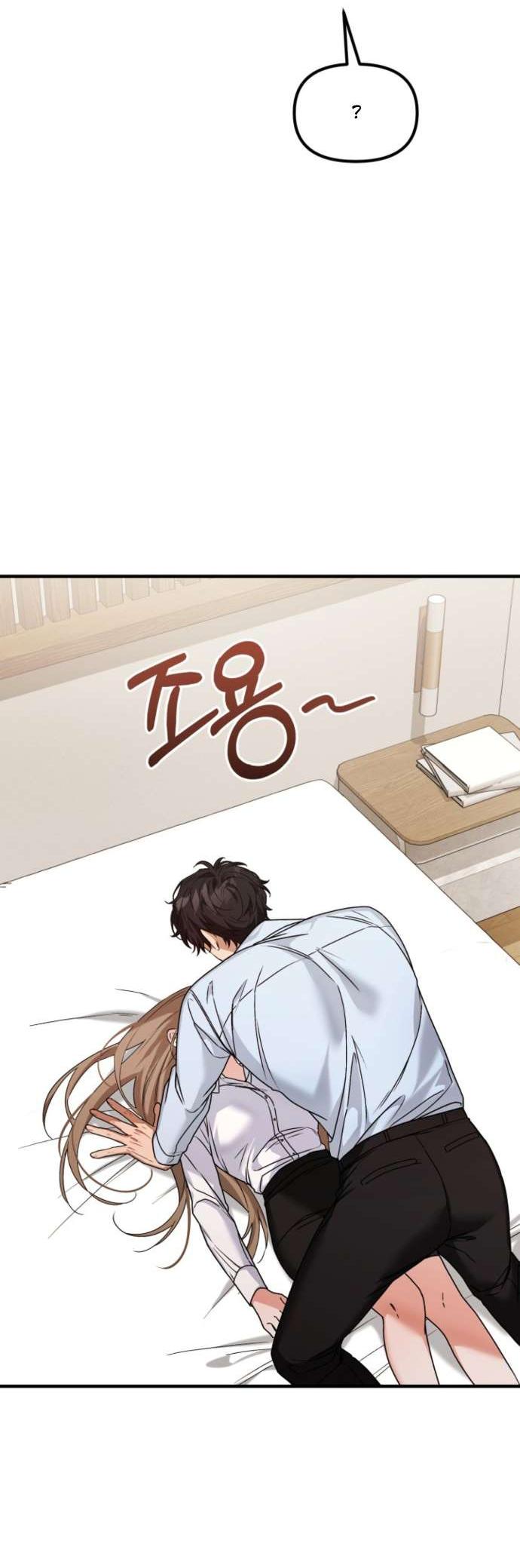 Манга Польза от друга детства - Глава 29 Страница 23