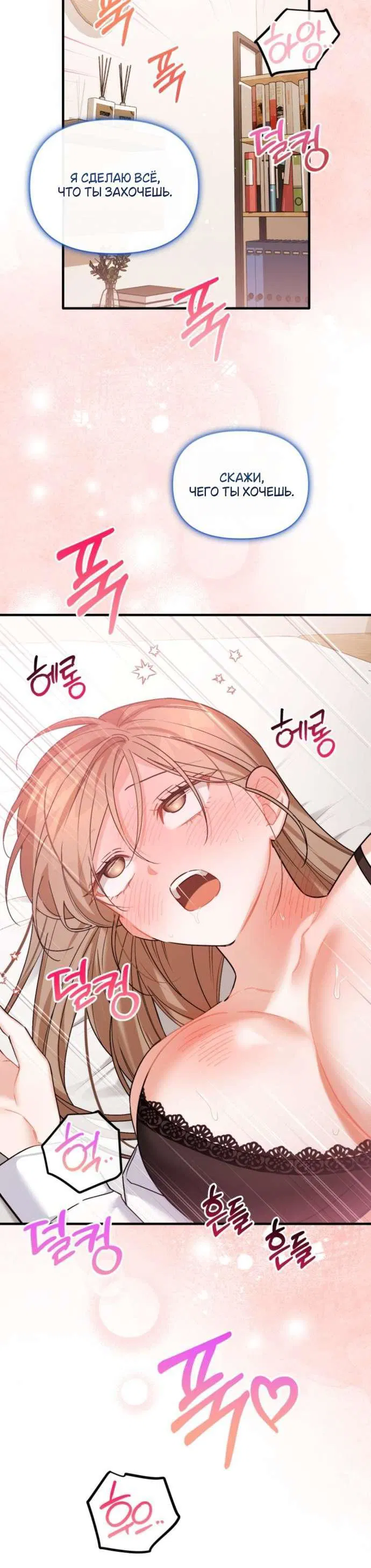 Манга Польза от друга детства - Глава 29 Страница 57