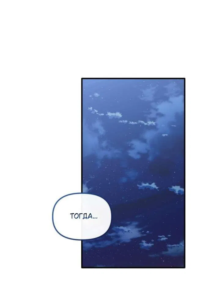 Манга Польза от друга детства - Глава 29 Страница 17