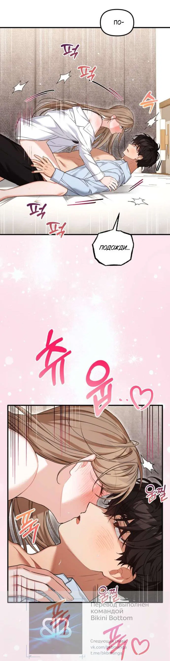 Манга Польза от друга детства - Глава 29 Страница 47