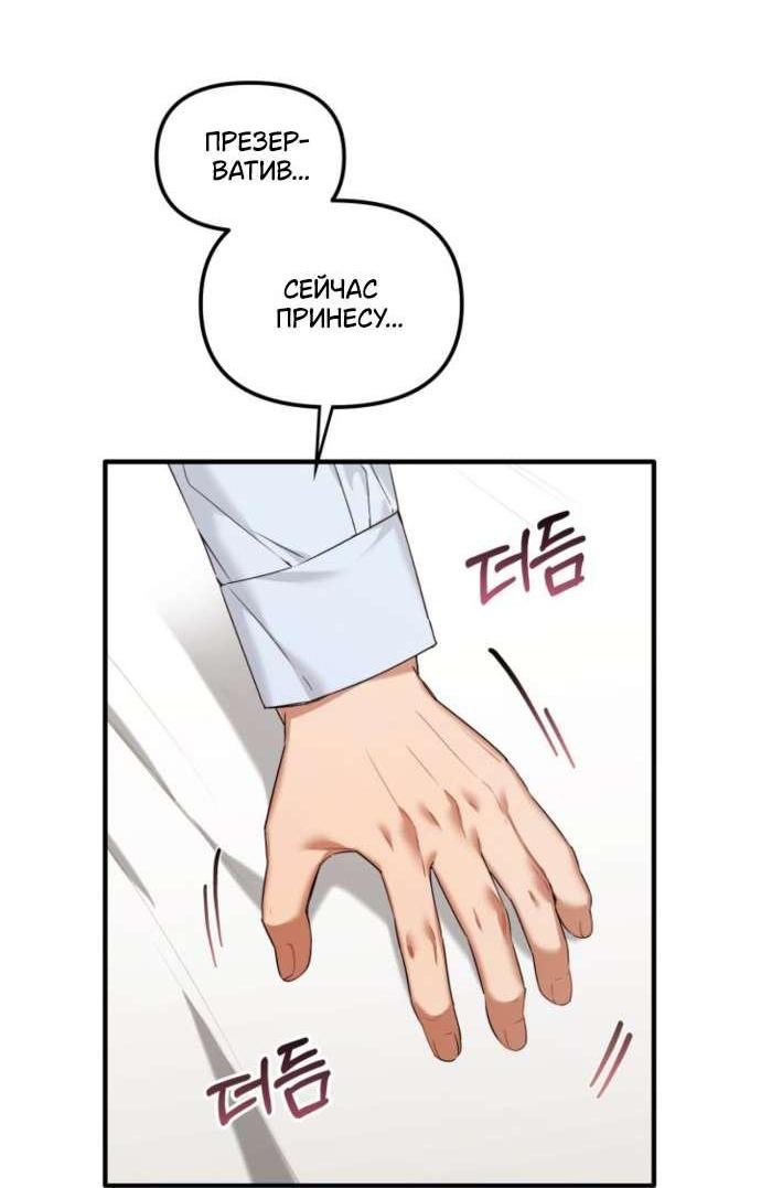 Манга Польза от друга детства - Глава 29 Страница 39