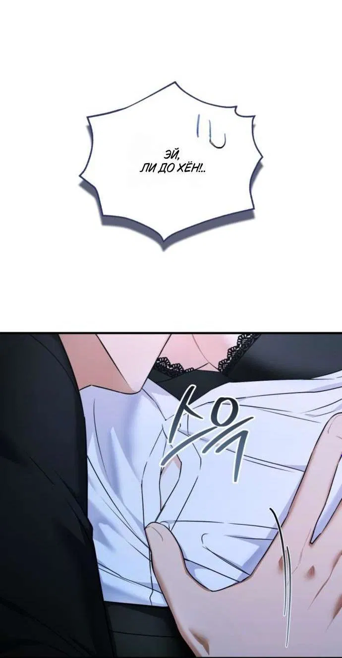 Манга Польза от друга детства - Глава 29 Страница 4