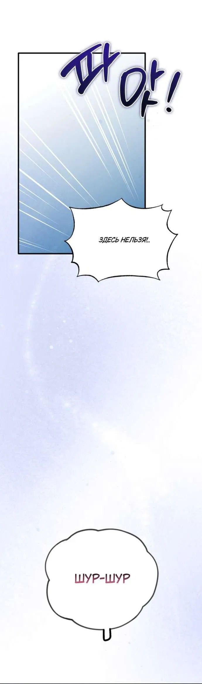 Манга Польза от друга детства - Глава 29 Страница 10