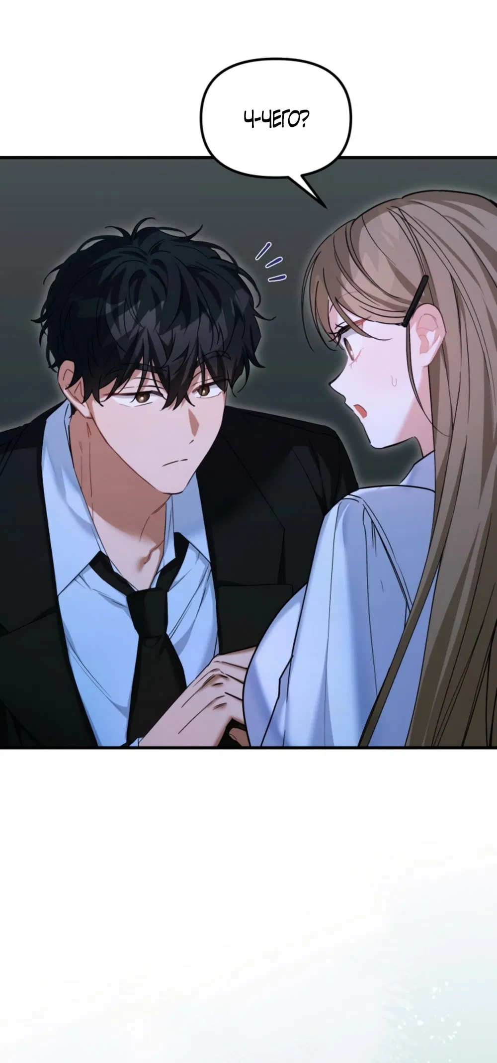 Манга Польза от друга детства - Глава 28 Страница 14