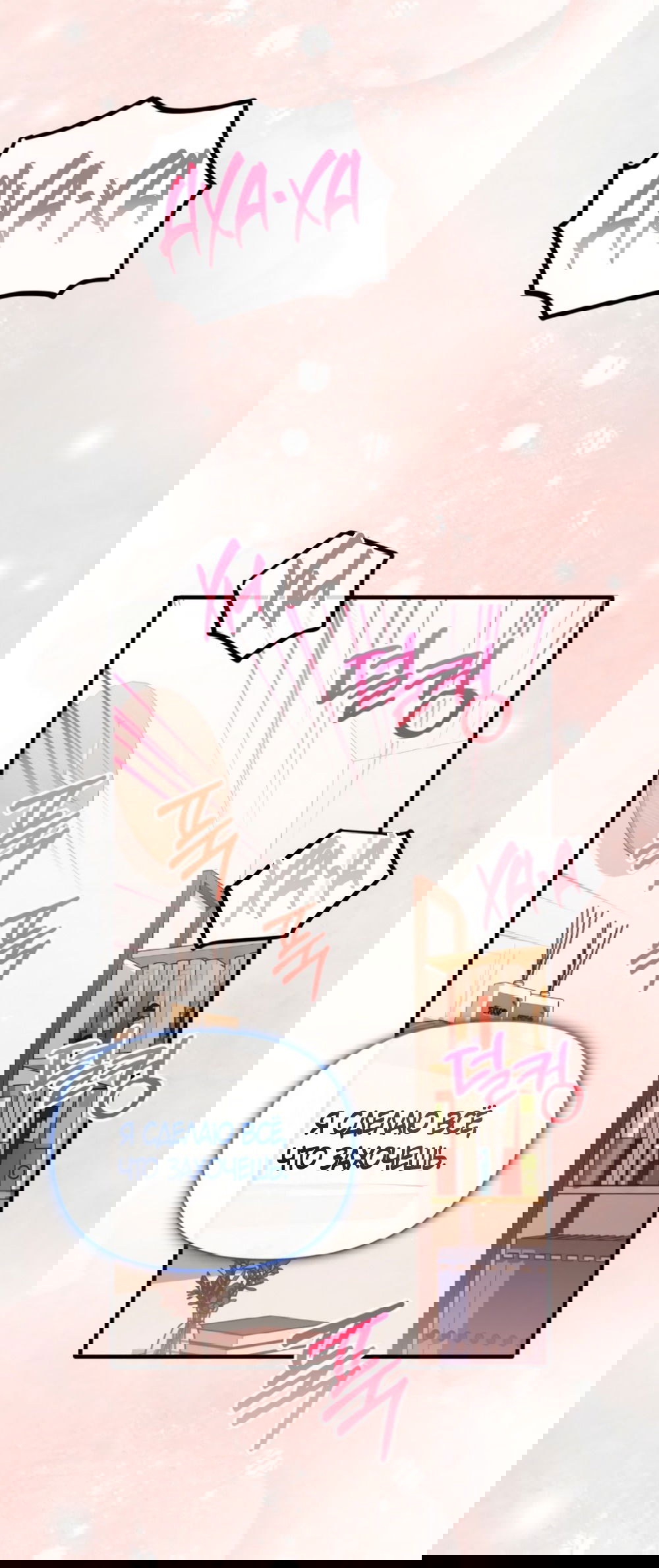 Манга Польза от друга детства - Глава 28 Страница 63