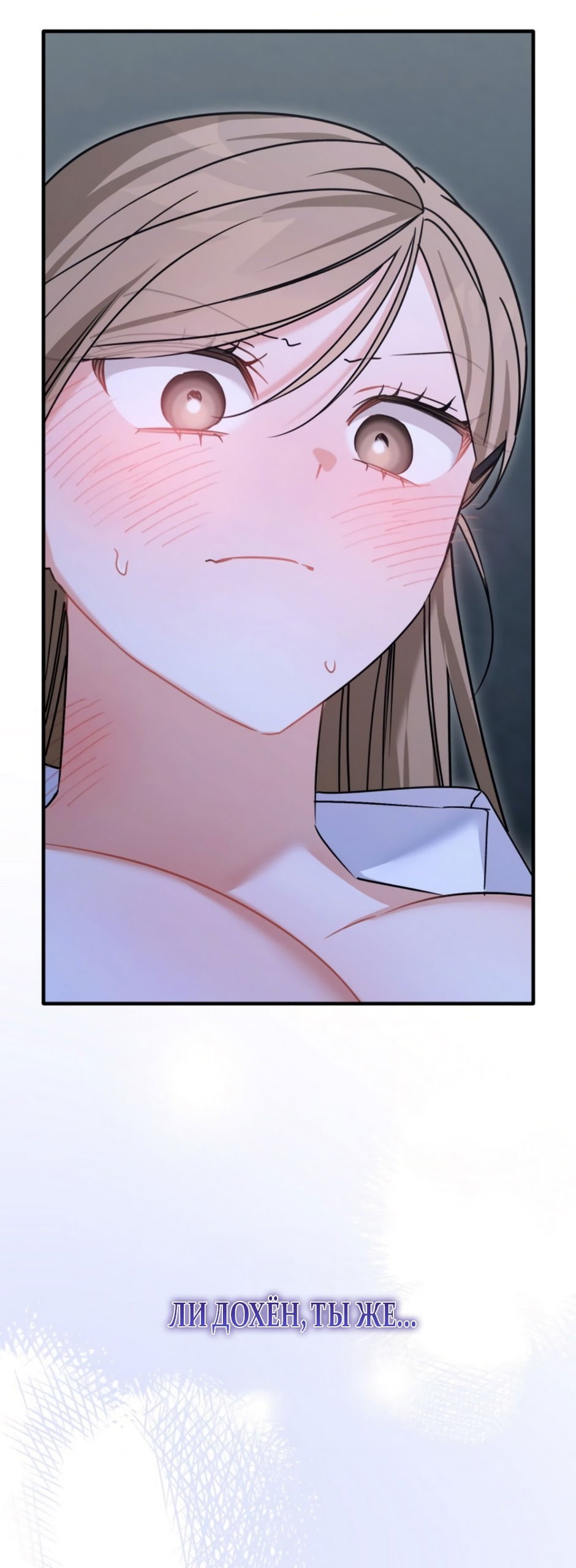 Манга Польза от друга детства - Глава 28 Страница 9