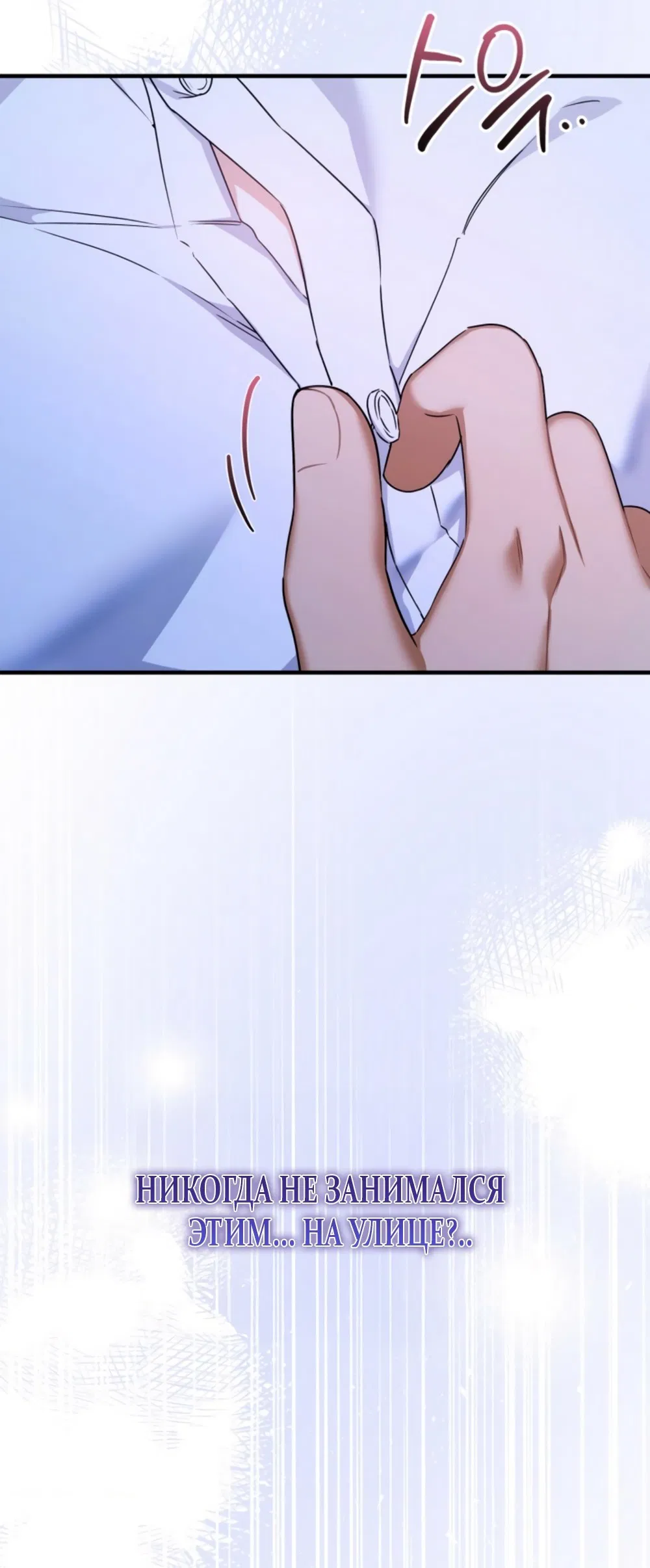 Манга Польза от друга детства - Глава 28 Страница 10