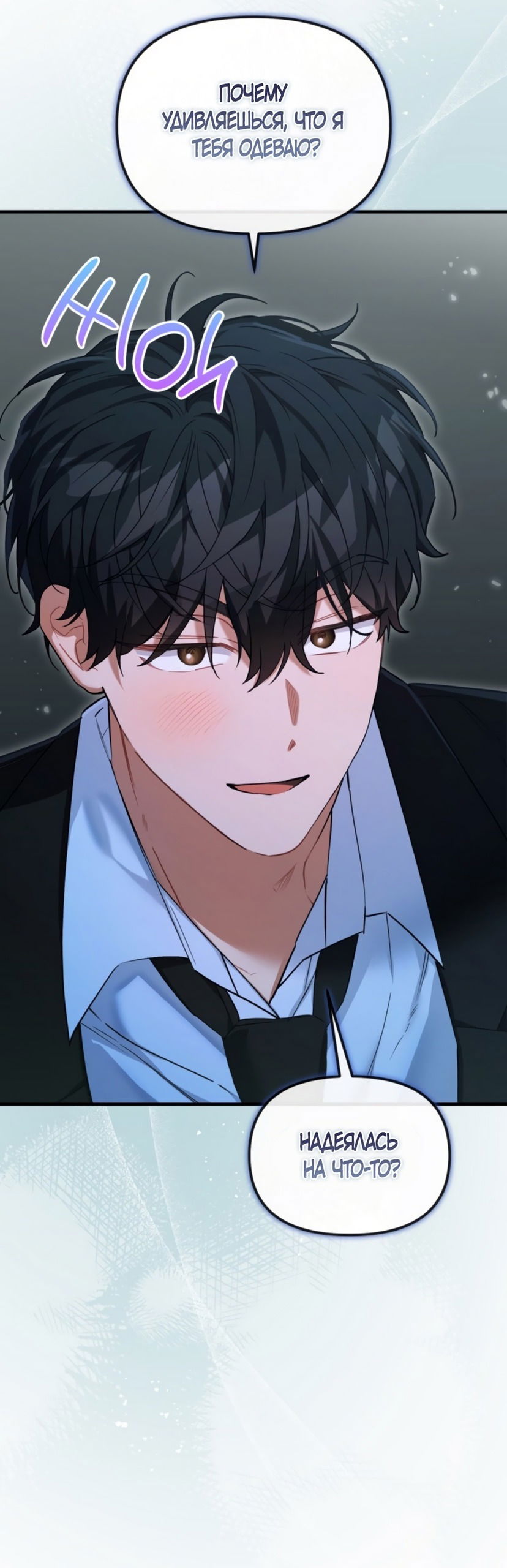 Манга Польза от друга детства - Глава 28 Страница 15