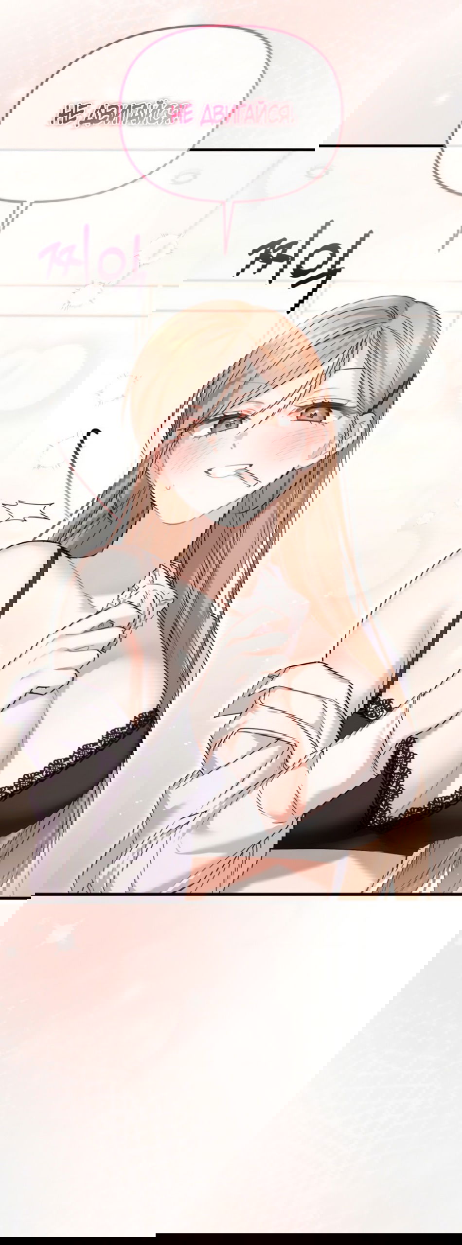 Манга Польза от друга детства - Глава 28 Страница 43