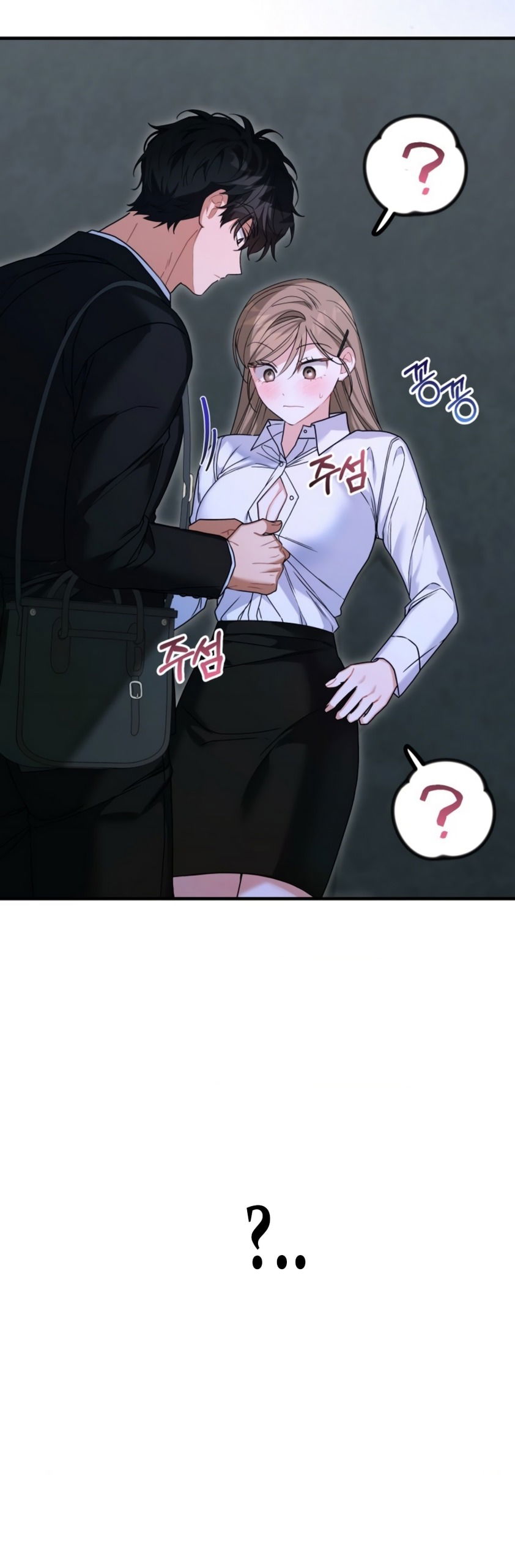 Манга Польза от друга детства - Глава 28 Страница 13