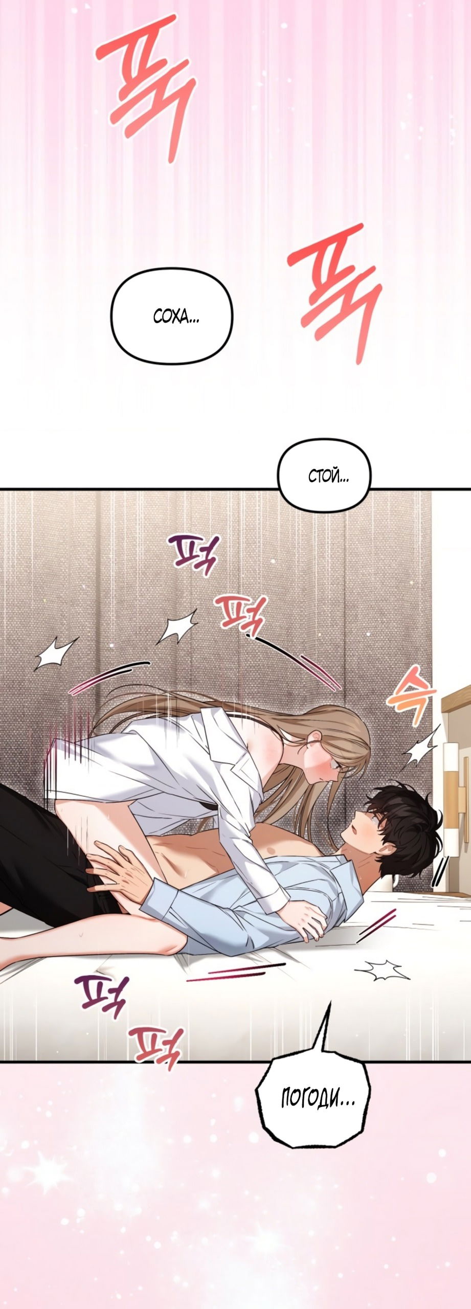 Манга Польза от друга детства - Глава 28 Страница 51