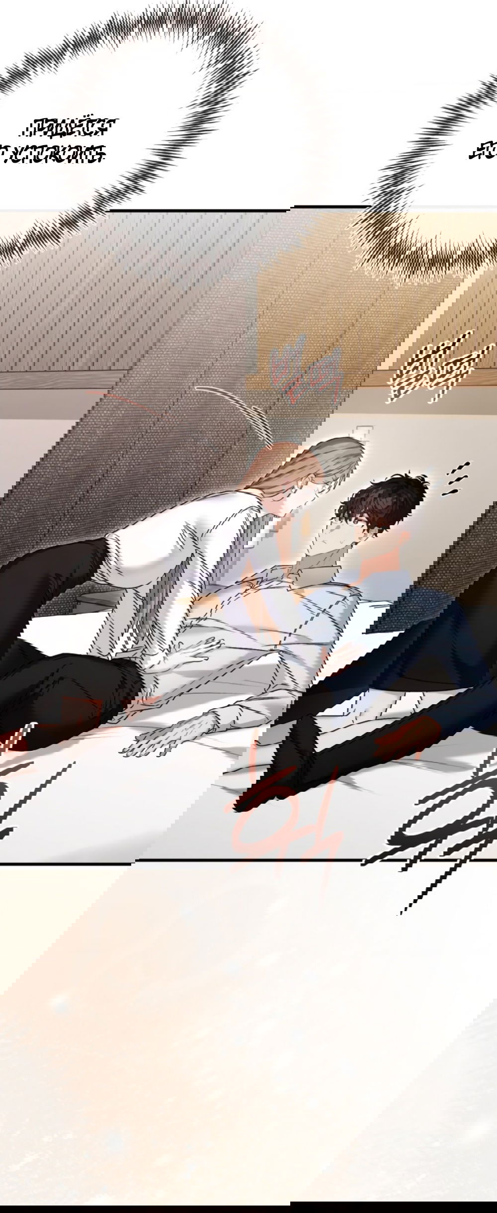 Манга Польза от друга детства - Глава 28 Страница 33