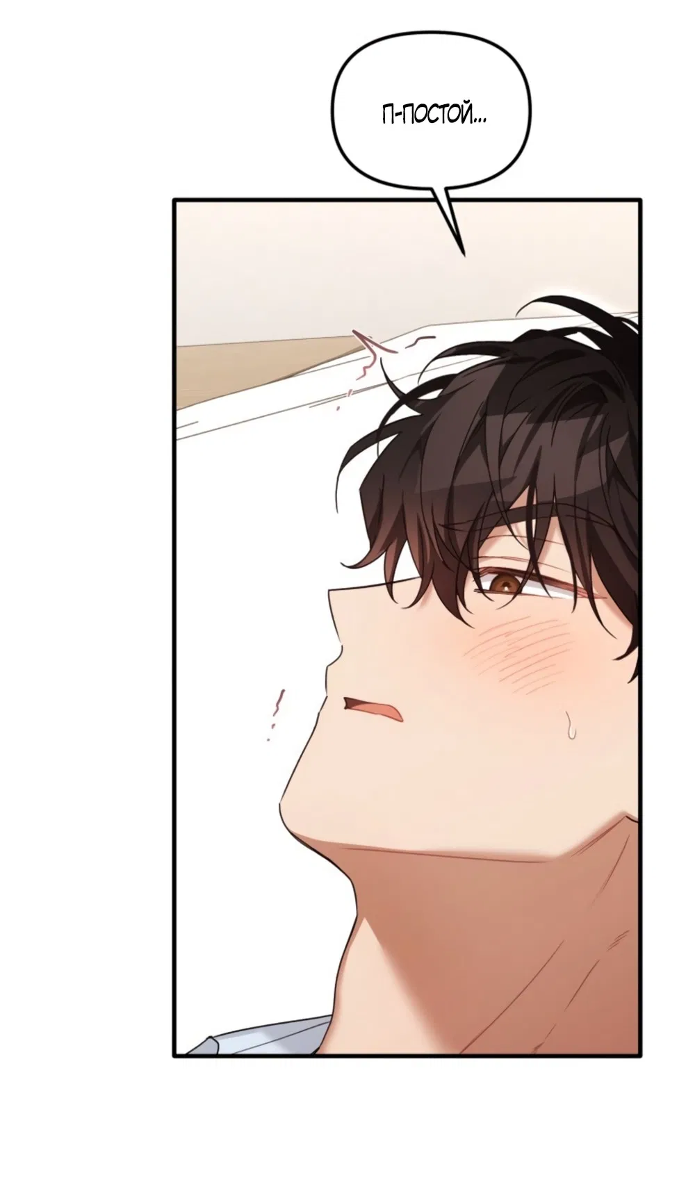 Манга Польза от друга детства - Глава 28 Страница 41