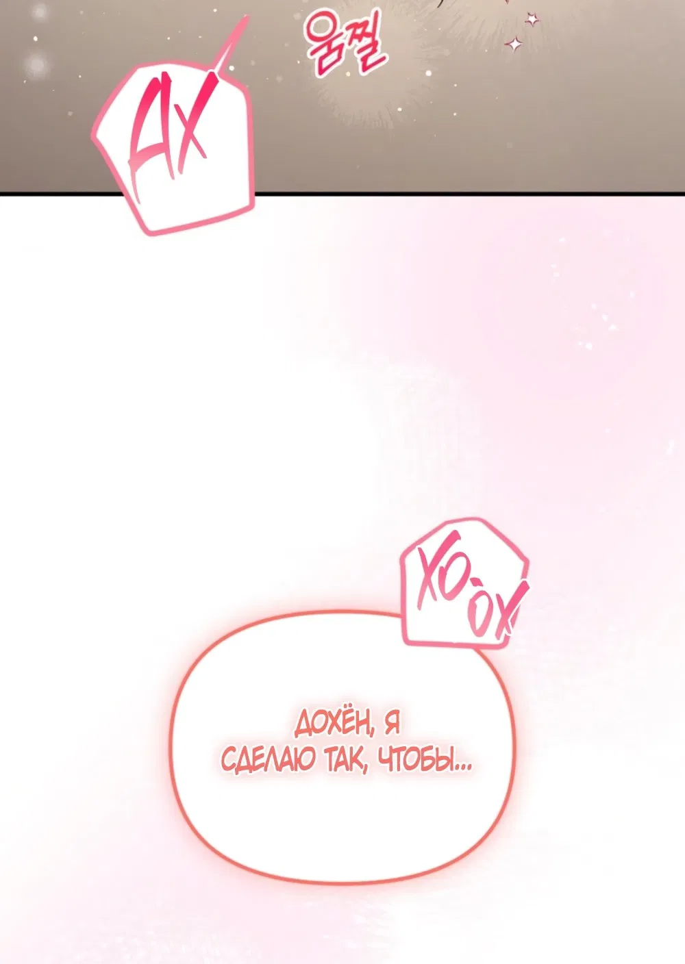 Манга Польза от друга детства - Глава 28 Страница 48