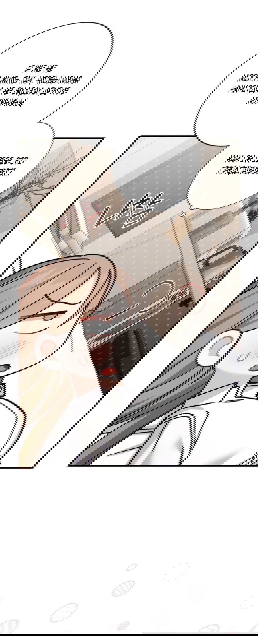 Манга Польза от друга детства - Глава 28 Страница 31