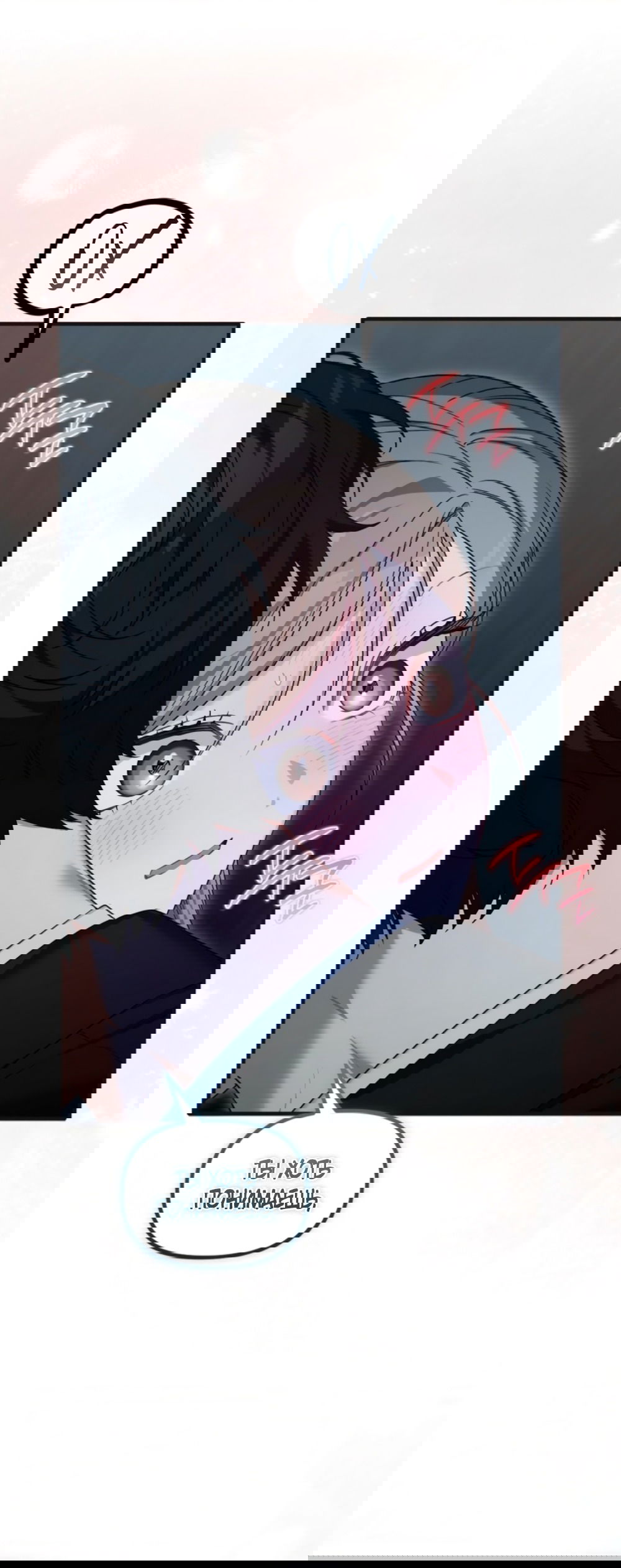 Манга Польза от друга детства - Глава 28 Страница 1