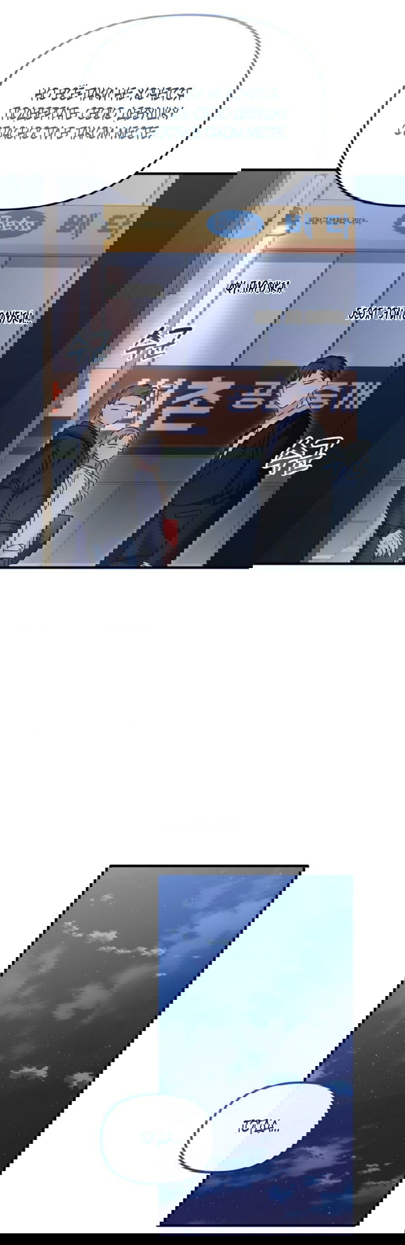 Манга Польза от друга детства - Глава 28 Страница 19