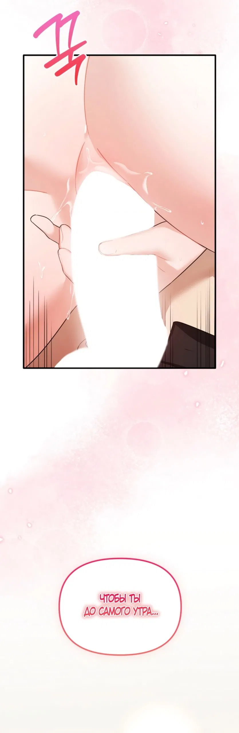 Манга Польза от друга детства - Глава 28 Страница 67