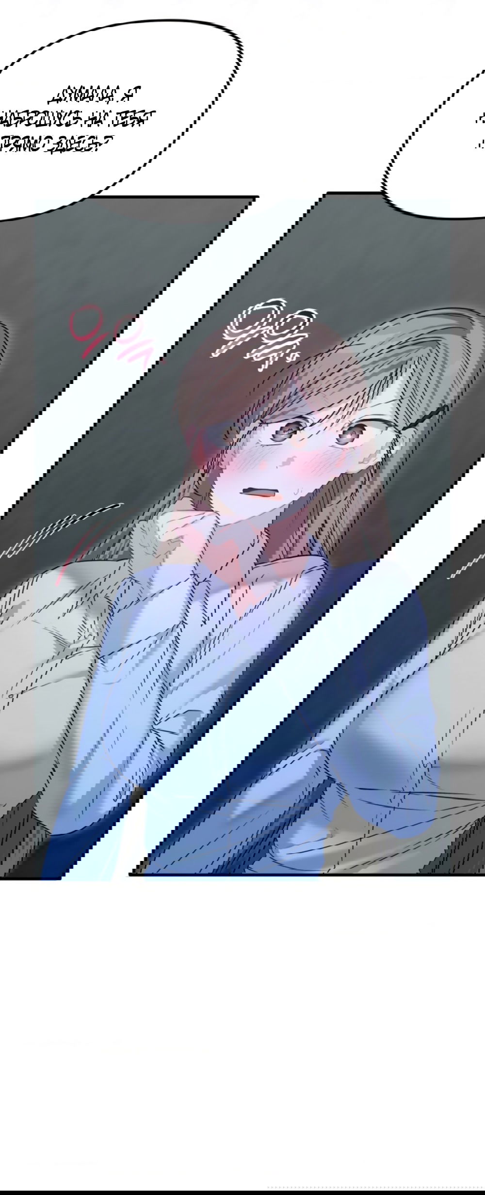 Манга Польза от друга детства - Глава 28 Страница 17