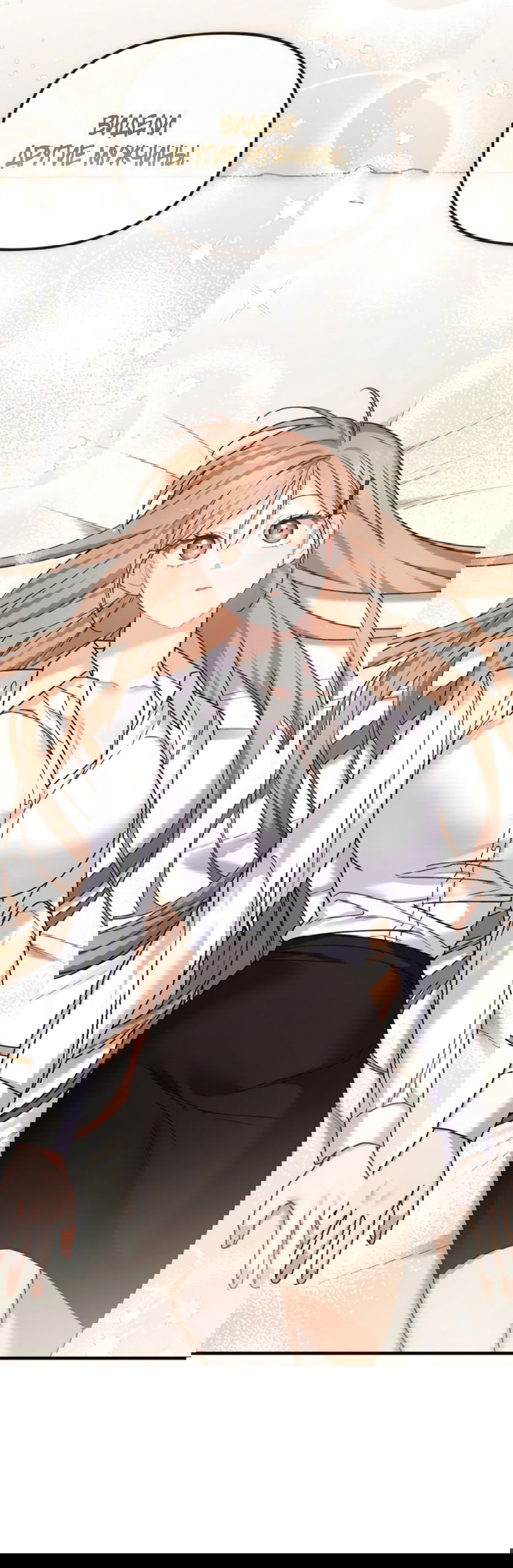 Манга Польза от друга детства - Глава 28 Страница 29