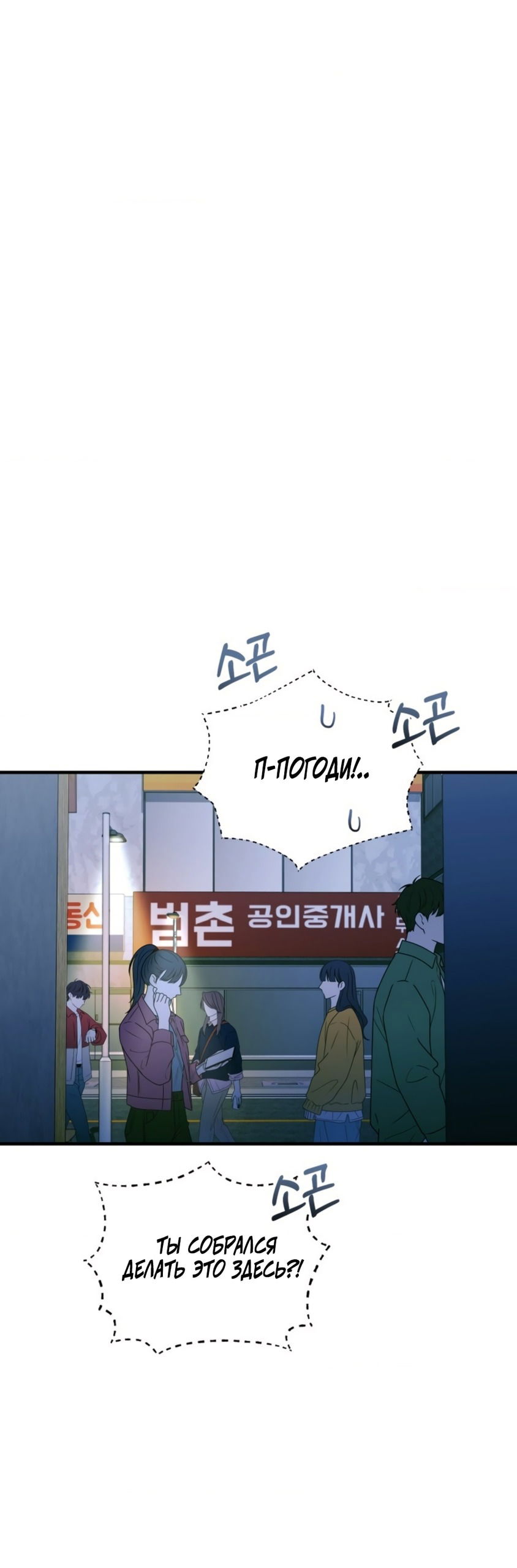 Манга Польза от друга детства - Глава 28 Страница 3