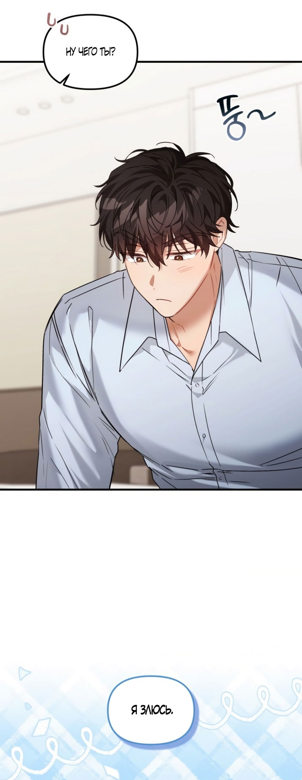 Манга Польза от друга детства - Глава 28 Страница 27