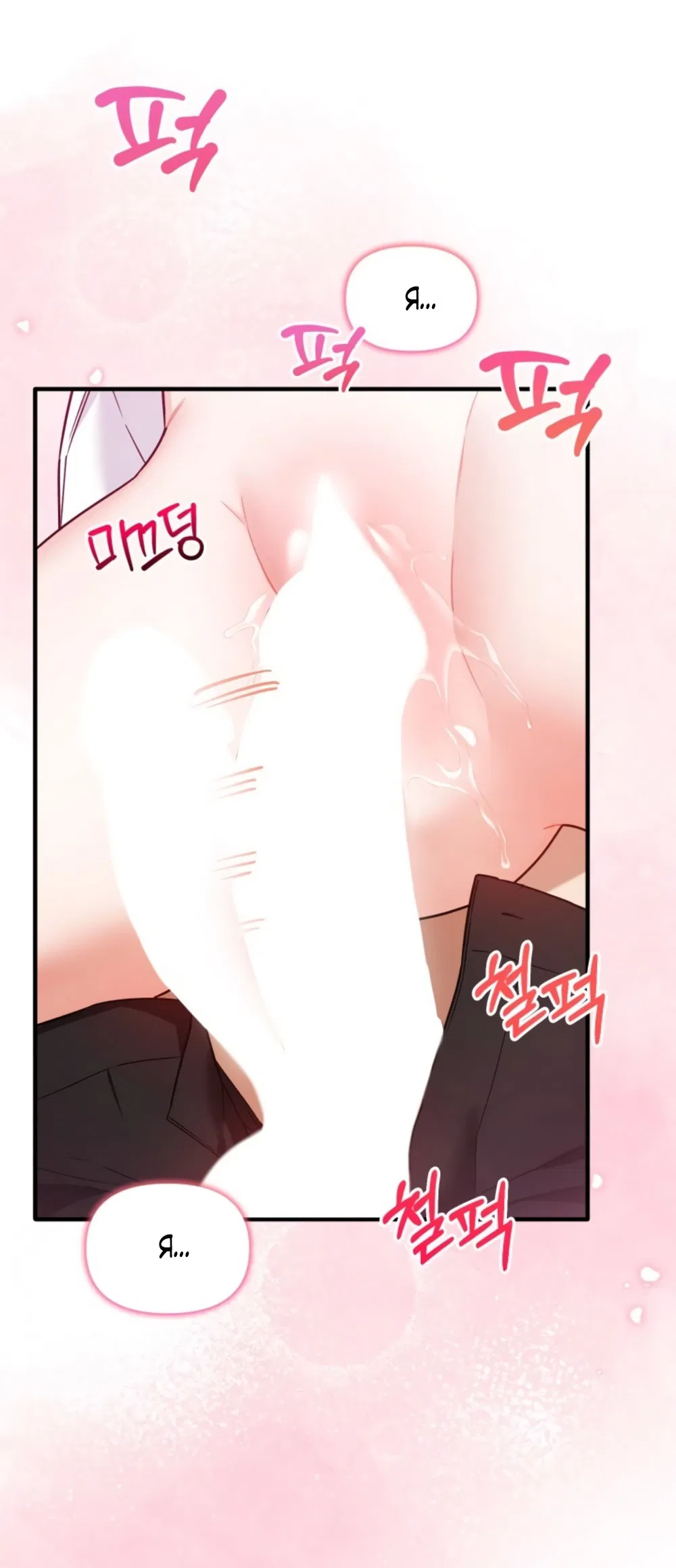 Манга Польза от друга детства - Глава 28 Страница 65