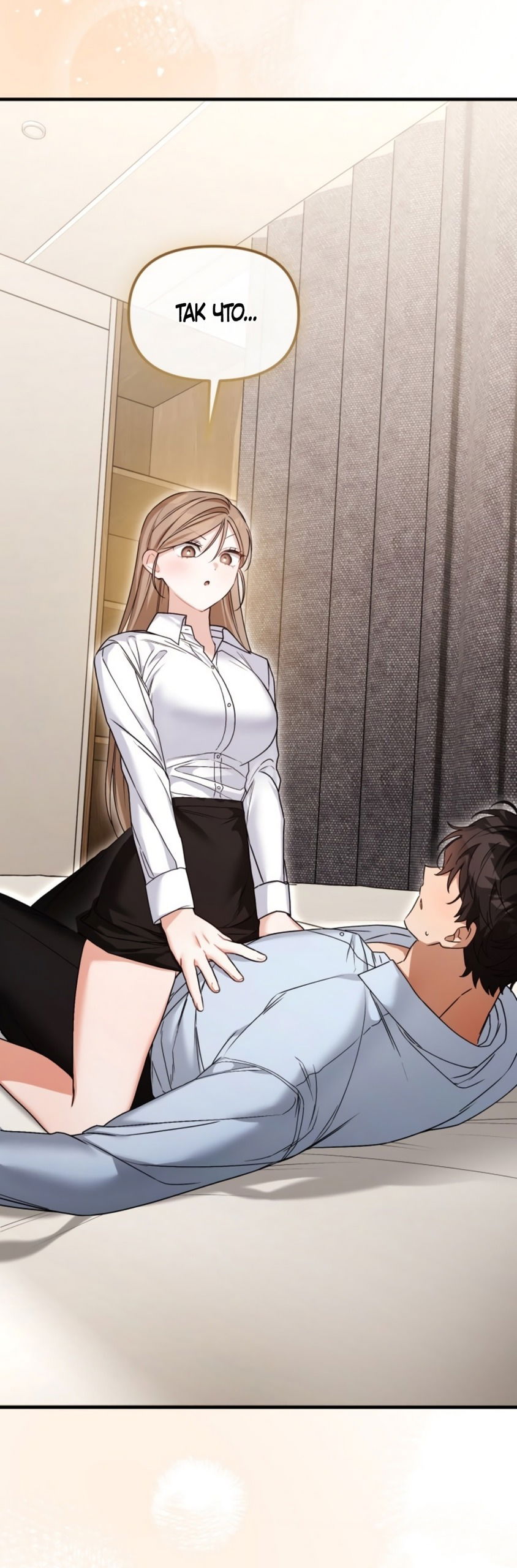 Манга Польза от друга детства - Глава 28 Страница 35